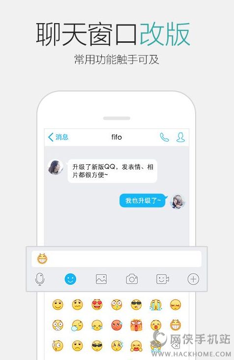 手机QQ6.2.0官方苹果版下载 v8.8.38