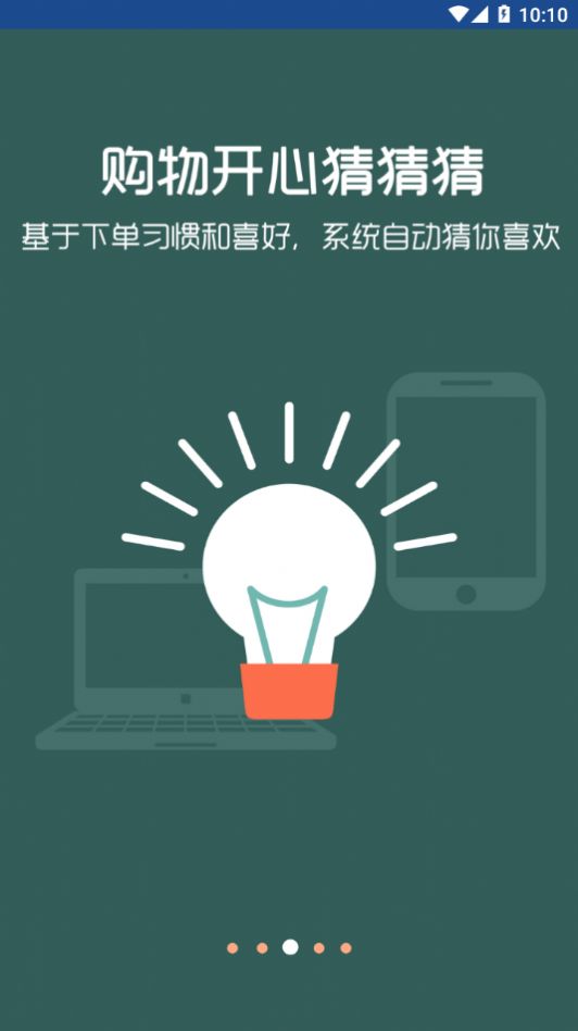 福来订货app安卓版下载 v2.7.89