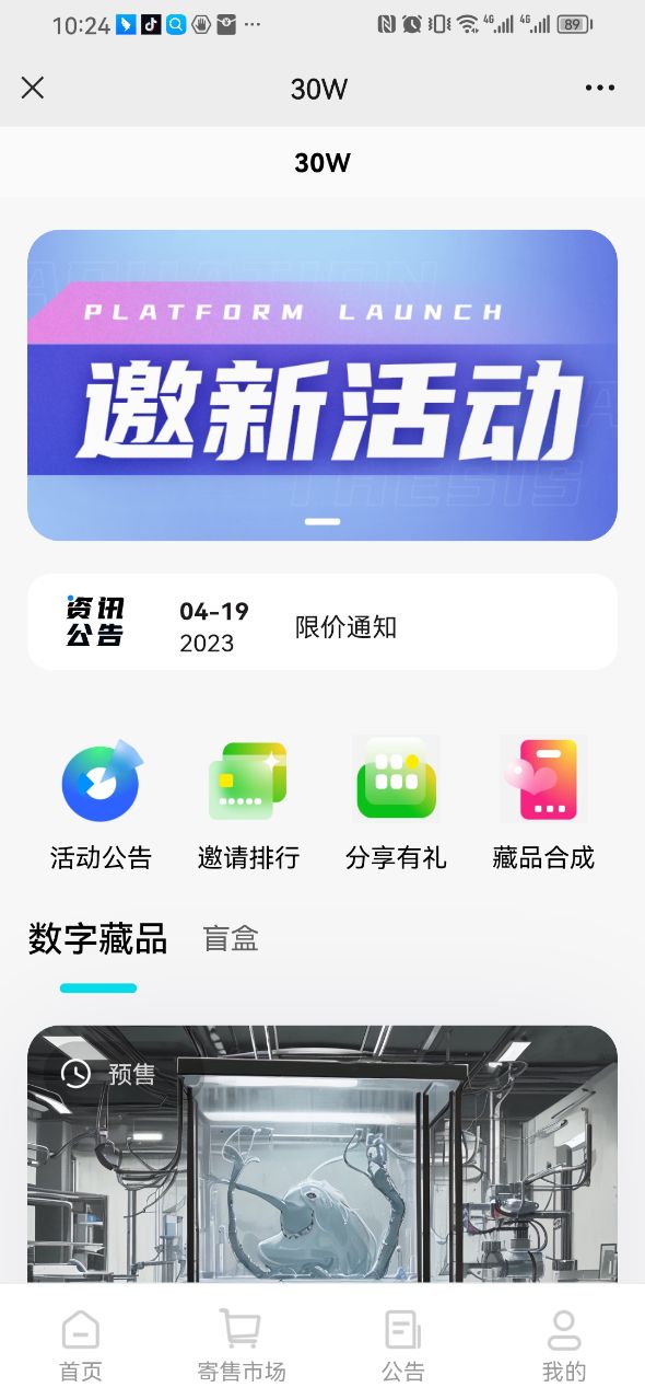 30w世界艺术藏品app官方版 1.0