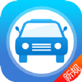 快考驾照app手机官方版 v4.0.5