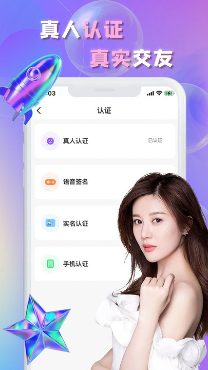 畅言交友软件免费下载 v1.5.1