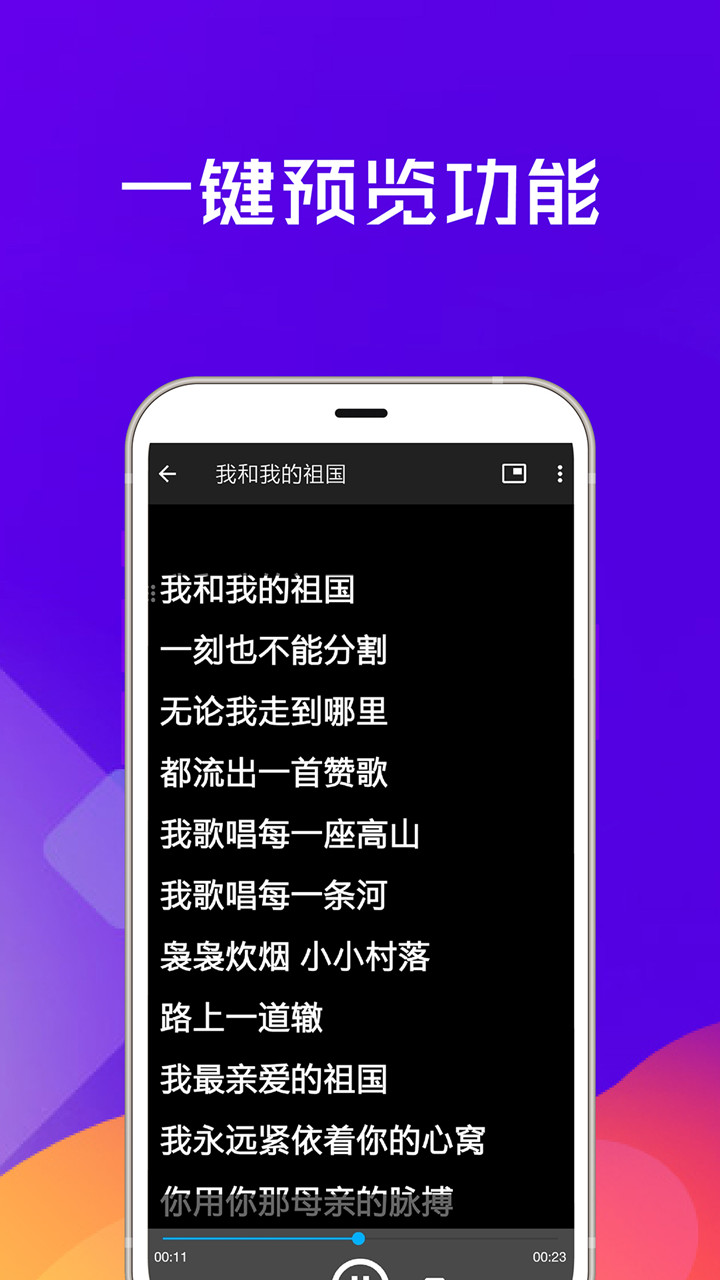 提词器全能王专业版app官方下载 v3.32