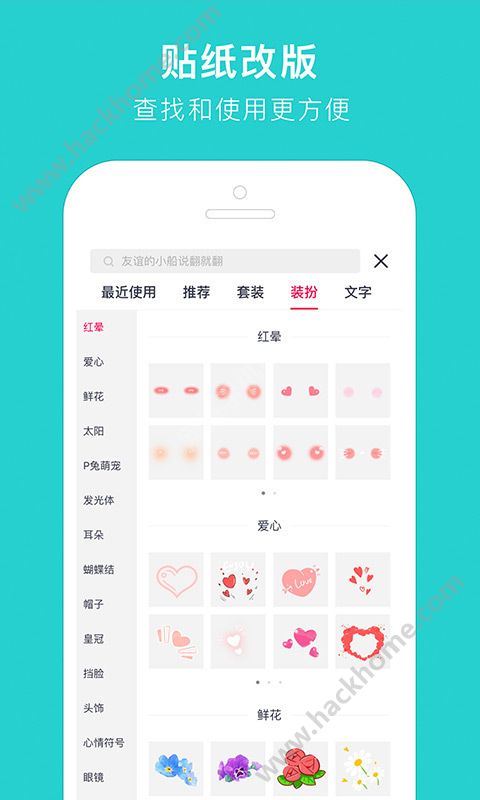 美图秀下载手机版软件app v9.8.1.7