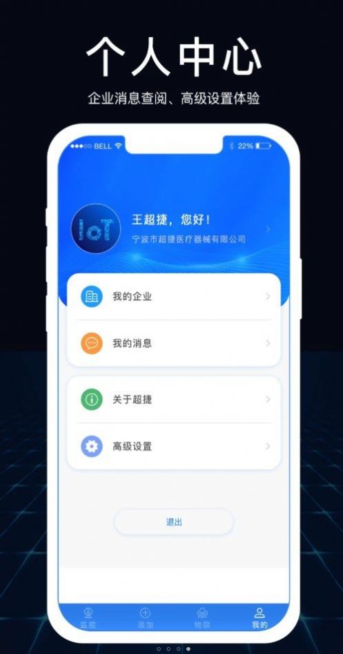 超捷气体检测app官方下载 v1.1.0