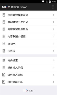 百度网盟Demo软件官方版 v1.0