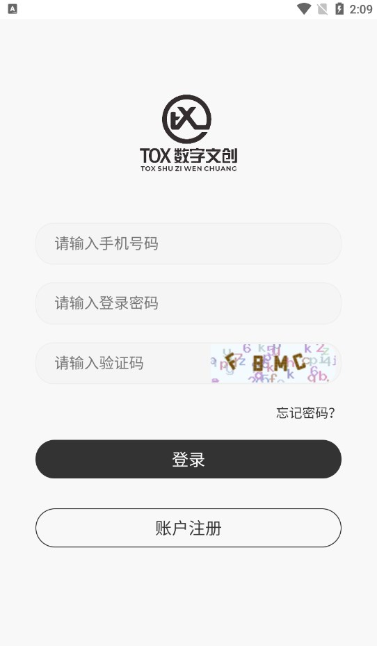 TOX文创app官方下载 v2.0