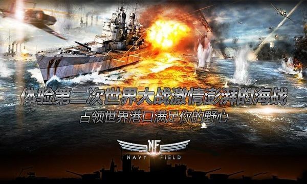 大海战中文安卓版 v6.5.5