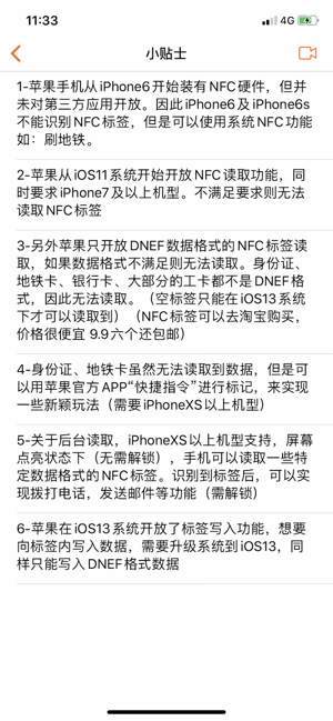 NFC Reader And Write app软件下载图片4