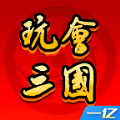 玩会三国手游官方版 v1.2.3