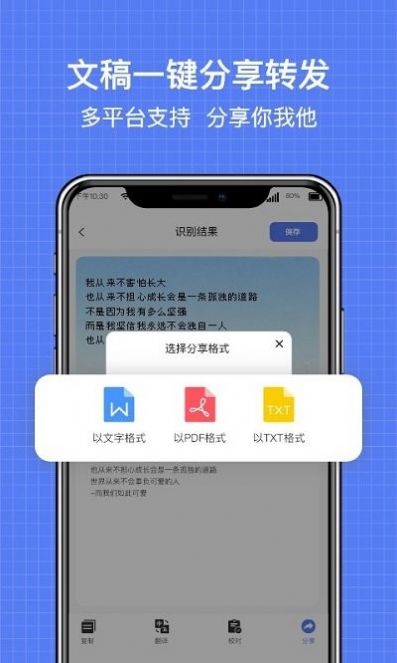 全能扫描全能王ocr免费版app下载 v1.0.6