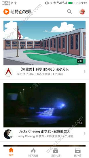 范特西app视频下载图片1