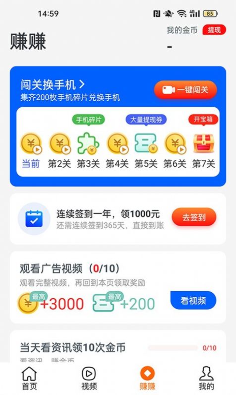 走路一个亿下载安装最新版 v1.1.6