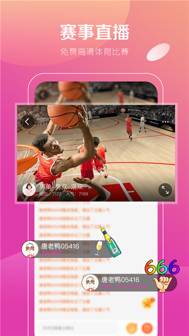 抓饭直播tv ios苹果版app v2.9.63