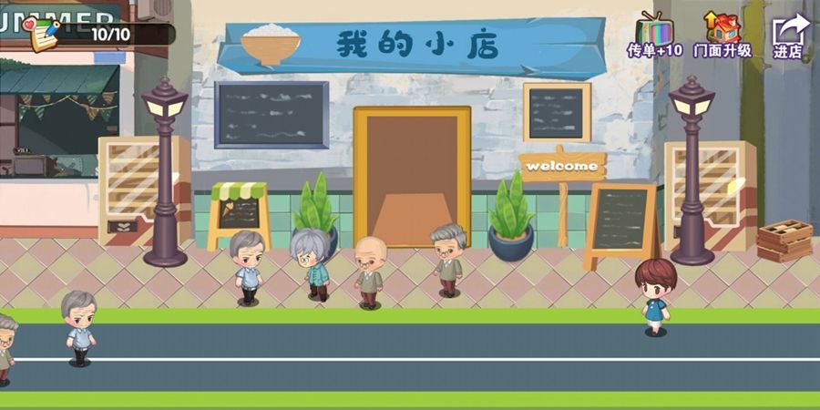 我的小店游戏领红包官方版 V1.6.2