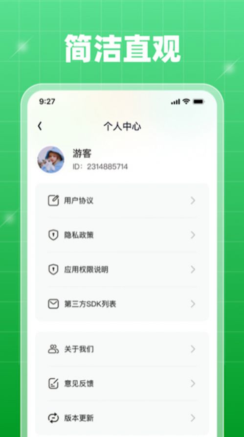 轻享乐刷成语学习下载 v1.0.1