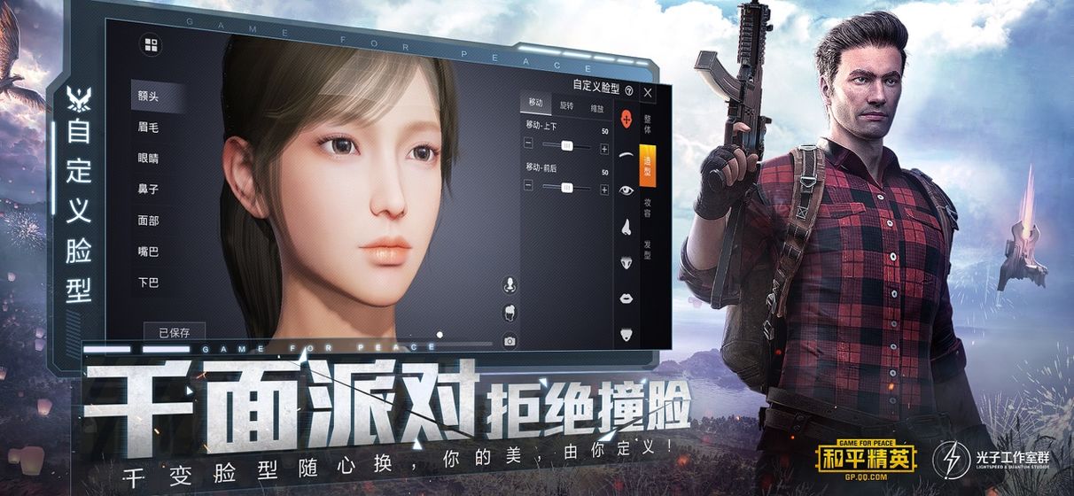 和平精英桥头50v50模式官网下载 v1.24.23