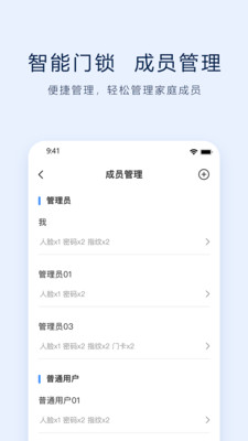 VLink智能生活app软件下载 v1.0.1