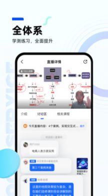 皮匠课堂app官方下载图片1