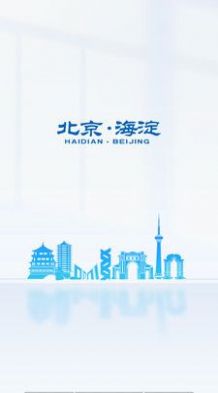 海办办公app软件图片1