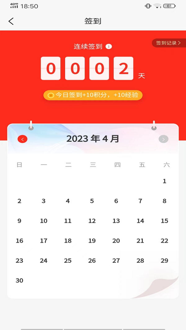 嗨免全球购官方app下载 v2.1