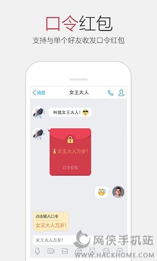 手机QQ6.3.5版下载 v8.8.38