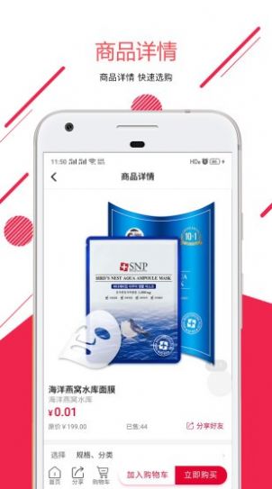 一享优品app官方版图片1