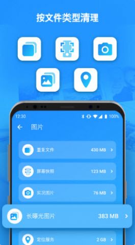 手机垃圾重复文件清理器app手机版下载 v2.2.2