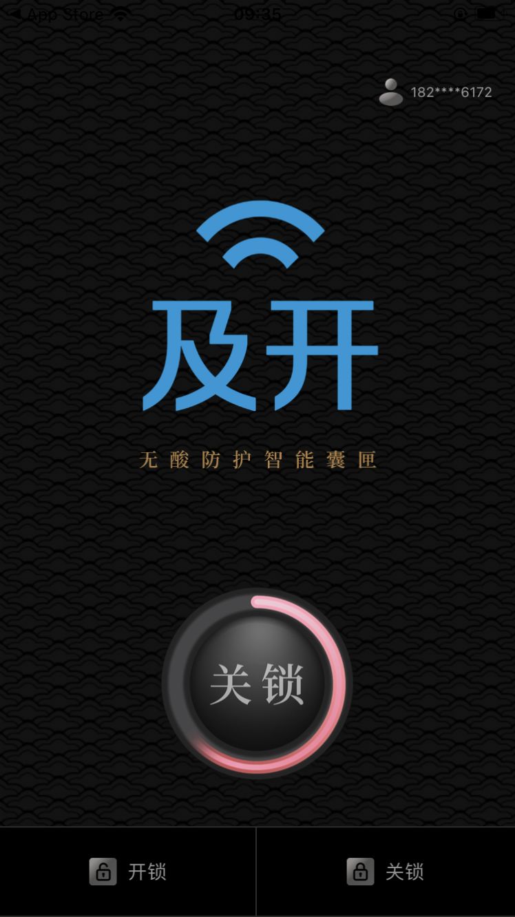 及开无源锁nfc管理app下载 v1.0