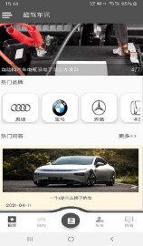 酷驾车讯app最新版 v1.2.2