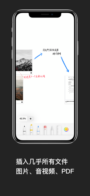 草稿超大画布插入各种文件app下载 v1.0.3