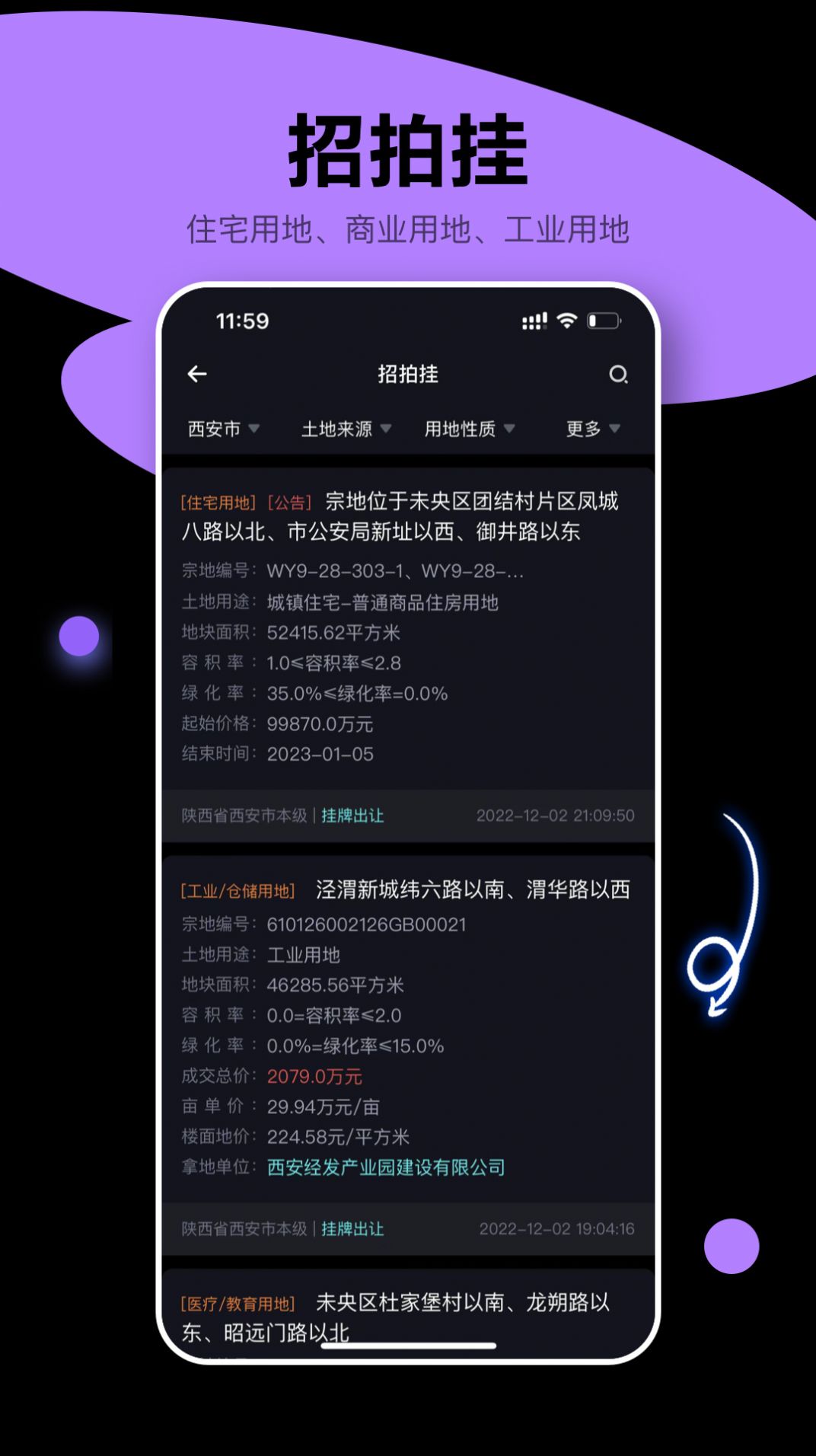 犀牛卫-项目数据链元中心app软件下载 v1.0.0