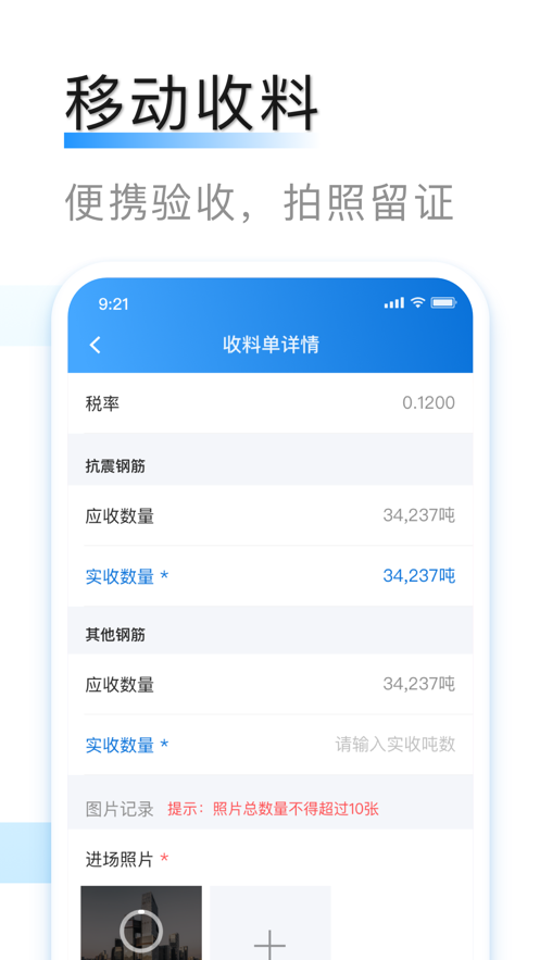 中建八局数字南方官方app下载 v1.0