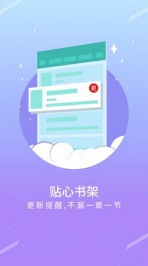 书斋楼官网app手机端下载 v1.3.16