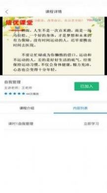 企业网课系统app手机版下载安装 v0.0.96