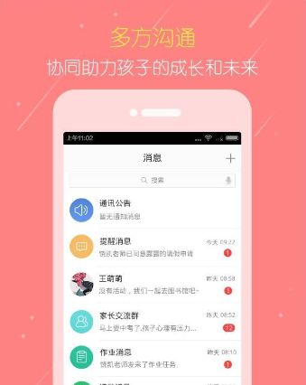 赤峰教育云官方app下载手机版 v1.1.7