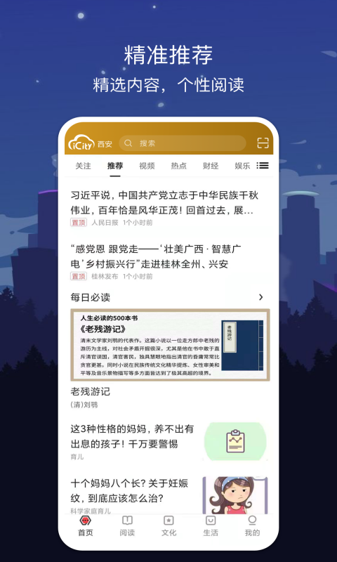 数字绵阳app官方手机版下载 v1.7.2