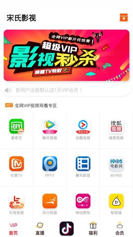 宋氏影视官方app下载手机版 v0.0.6