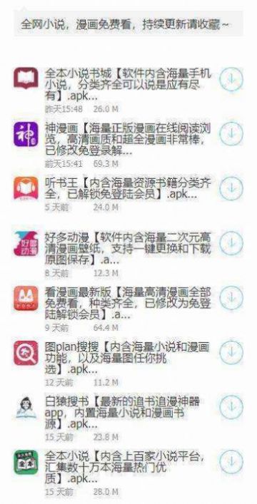 稚初软件库官方app v1.2