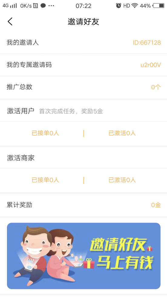 小雨伞接单软件app下载 v4.4.2