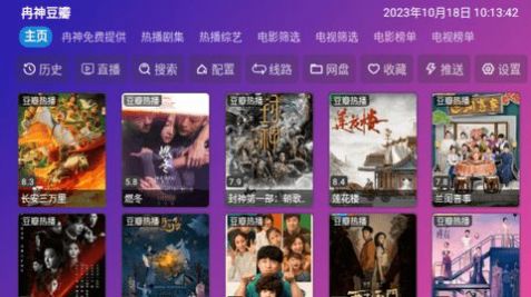 冉神TV官方免费版下载 v9.9.99