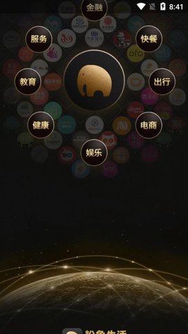 粉小象影视官方版app下载安装 v1.0.1