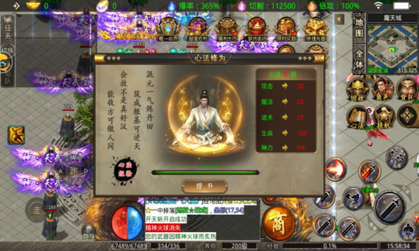 魔天传说传奇手游官方版 v1.0.0