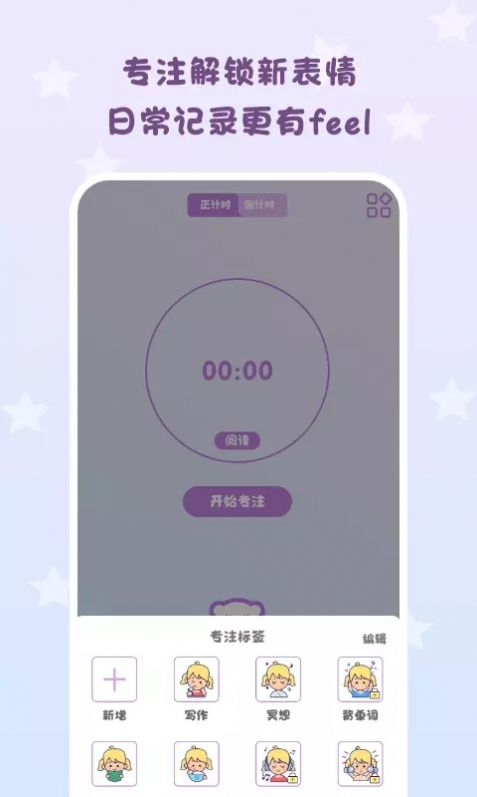 一起倒数321APP官方版下载 v5.0.0