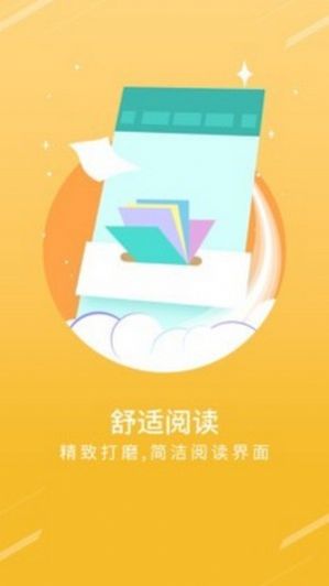 书斋楼官网app手机端下载 v1.3.16