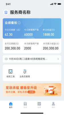 海科云助手app手机版下载图片1