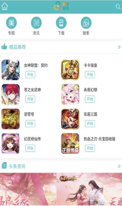 333H5游戏app手机版下载 v2.4.4