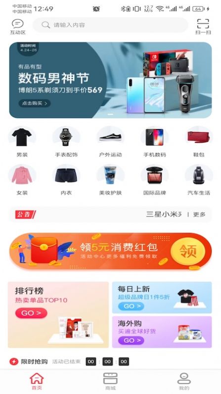 极品会购物app手机版下载图片1