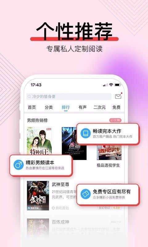 小时光小说app手机版下载 v1.4.0