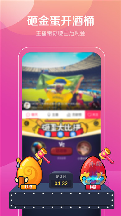 抓饭直播tv ios苹果版app v2.9.63