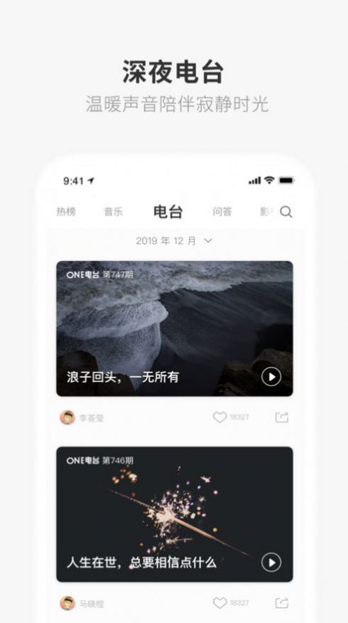 one app最新版下载 v5.1.9